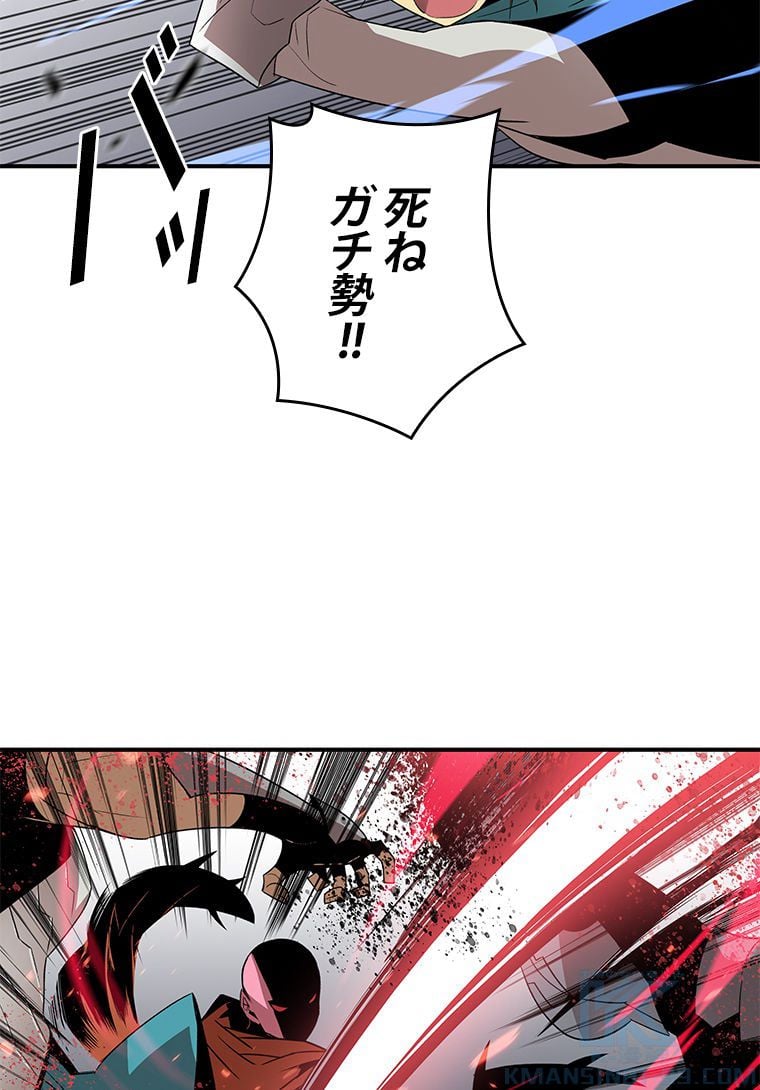 元ガチ勢、初心者に生まれ変わる 第57話 - Page 32