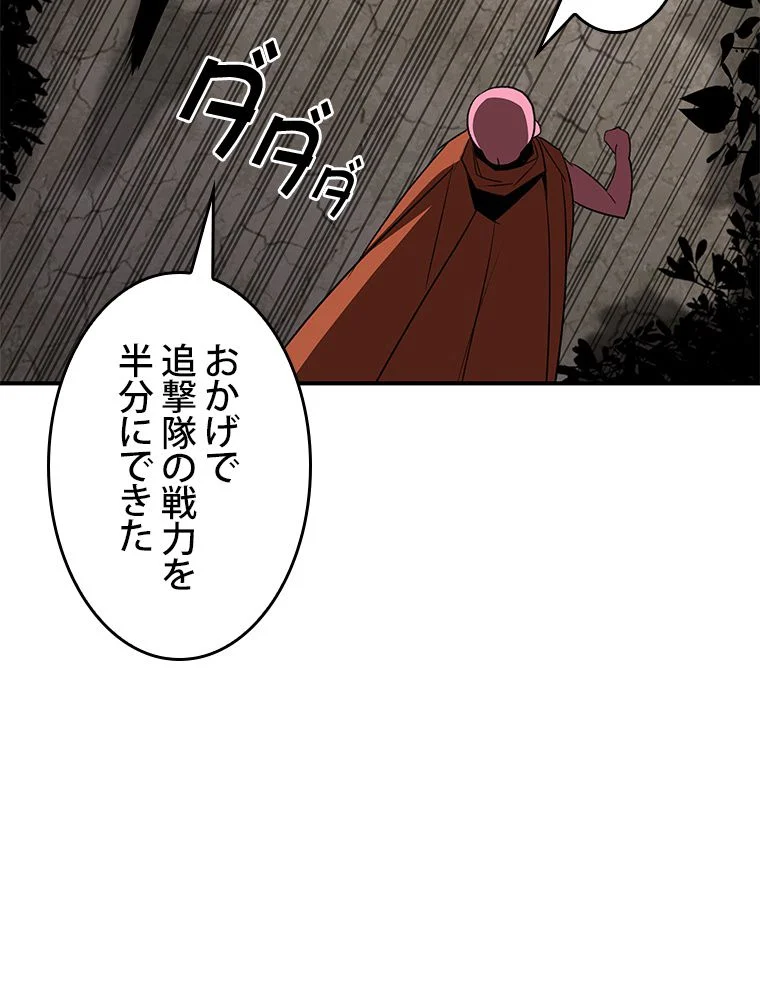 元ガチ勢、初心者に生まれ変わる 第57話 - Page 91