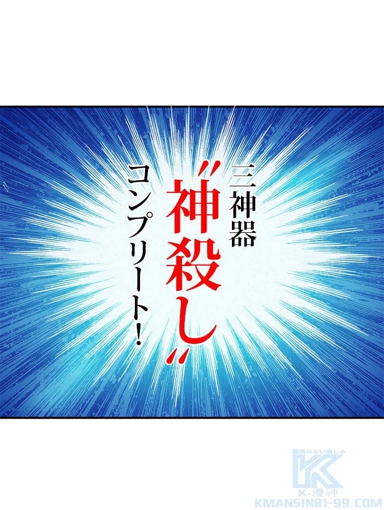 元ガチ勢、初心者に生まれ変わる 第43話 - Page 62