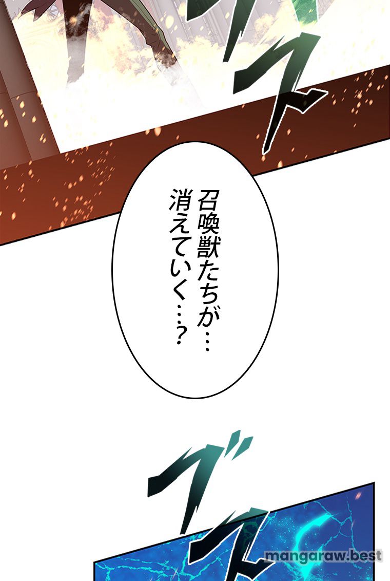 元ガチ勢、初心者に生まれ変わる 第137話 - Page 85