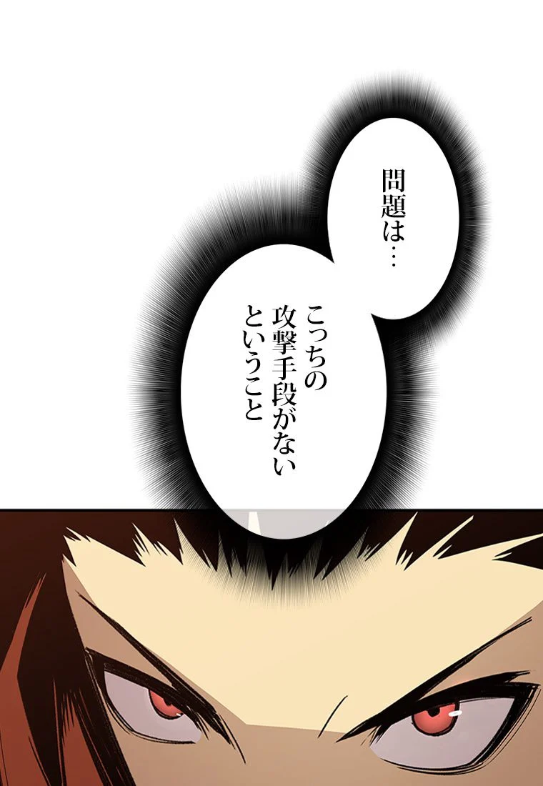 元ガチ勢、初心者に生まれ変わる 第91話 - Page 25