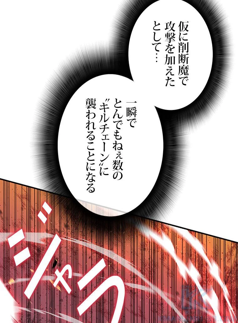 元ガチ勢、初心者に生まれ変わる 第91話 - Page 29