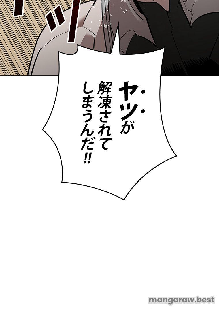 元ガチ勢、初心者に生まれ変わる 第140話 - Page 81