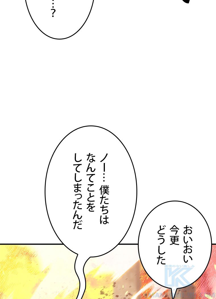 元ガチ勢、初心者に生まれ変わる 第124話 - Page 8