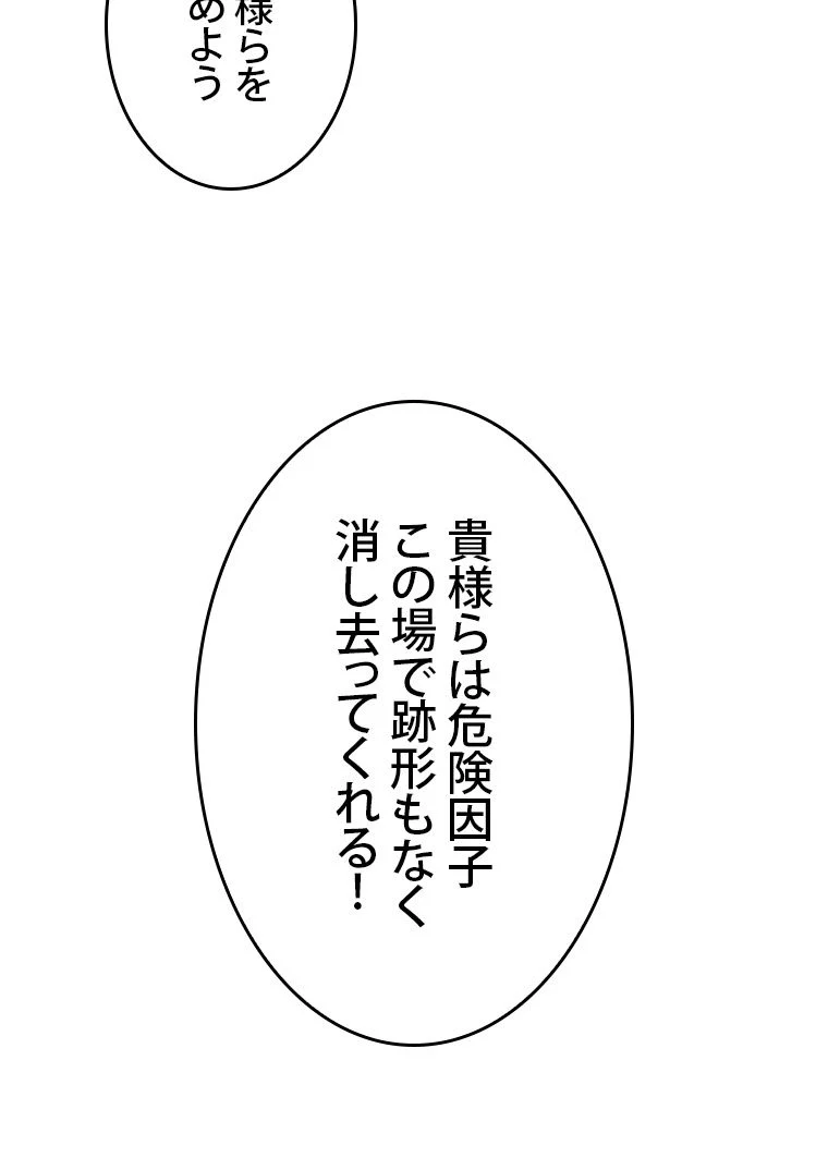 元ガチ勢、初心者に生まれ変わる 第119話 - Page 49