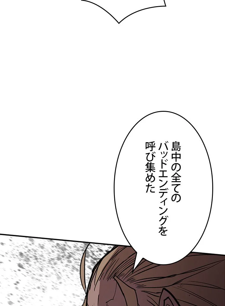 元ガチ勢、初心者に生まれ変わる 第119話 - Page 60