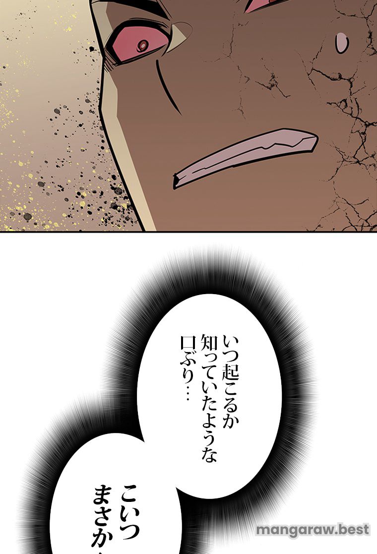 元ガチ勢、初心者に生まれ変わる 第145話 - Page 8