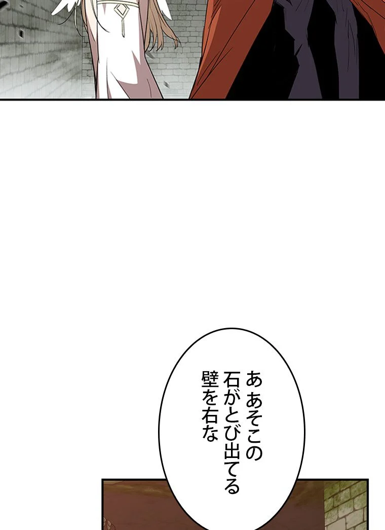 元ガチ勢、初心者に生まれ変わる 第105話 - Page 27