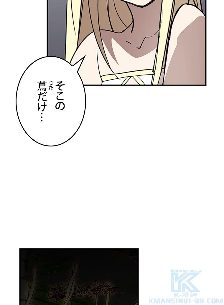 元ガチ勢、初心者に生まれ変わる 第105話 - Page 38