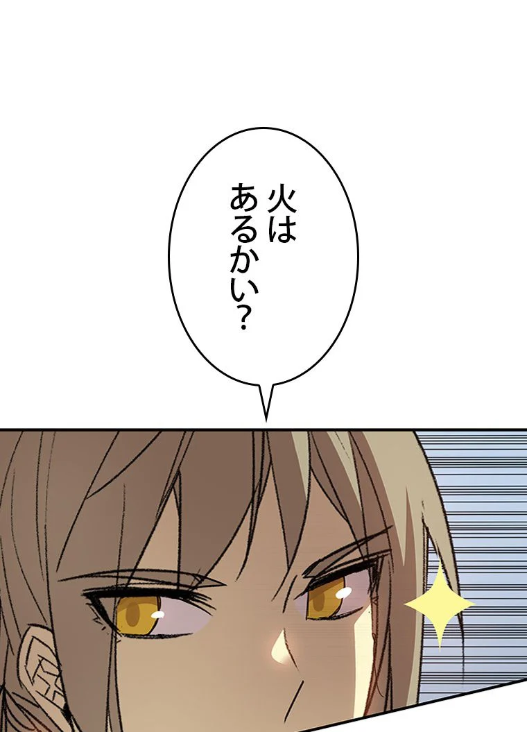 元ガチ勢、初心者に生まれ変わる 第105話 - Page 70