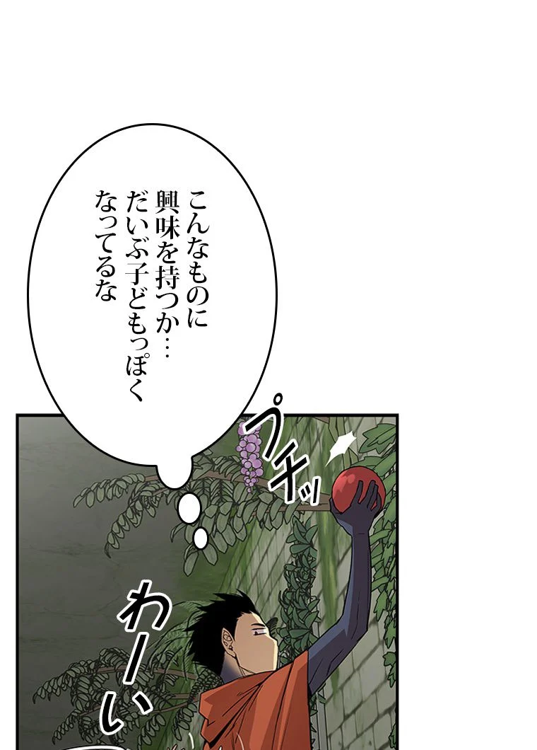 元ガチ勢、初心者に生まれ変わる 第105話 - Page 90