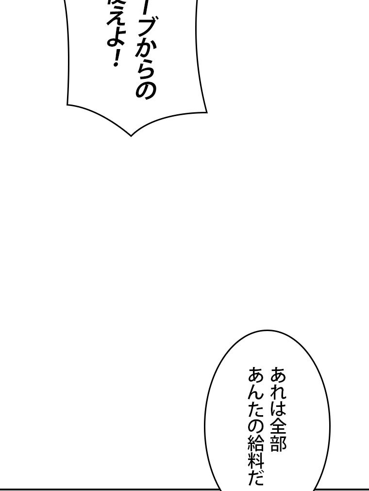 元ガチ勢、初心者に生まれ変わる 第127話 - Page 18