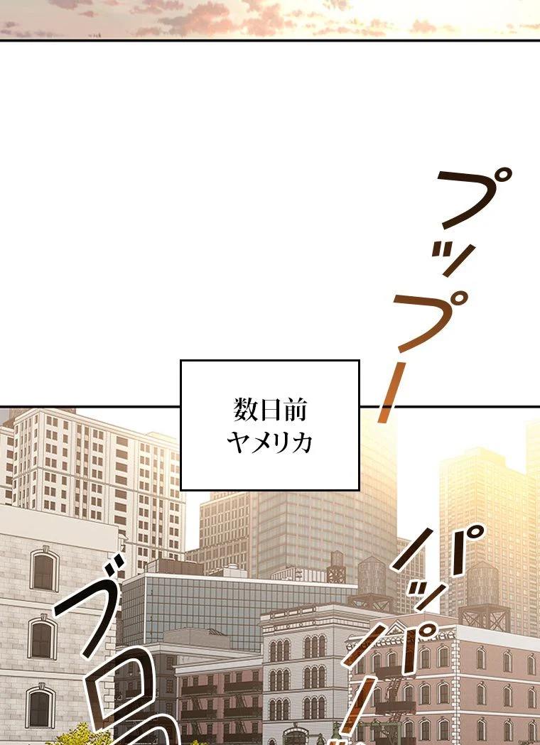 元ガチ勢、初心者に生まれ変わる 第127話 - Page 60