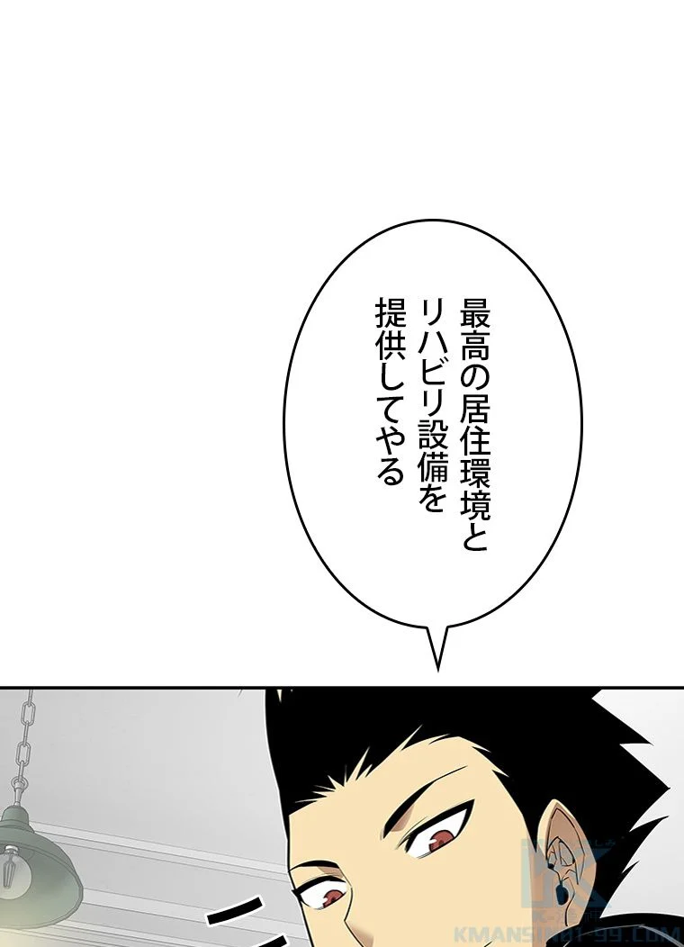 元ガチ勢、初心者に生まれ変わる 第127話 - Page 74