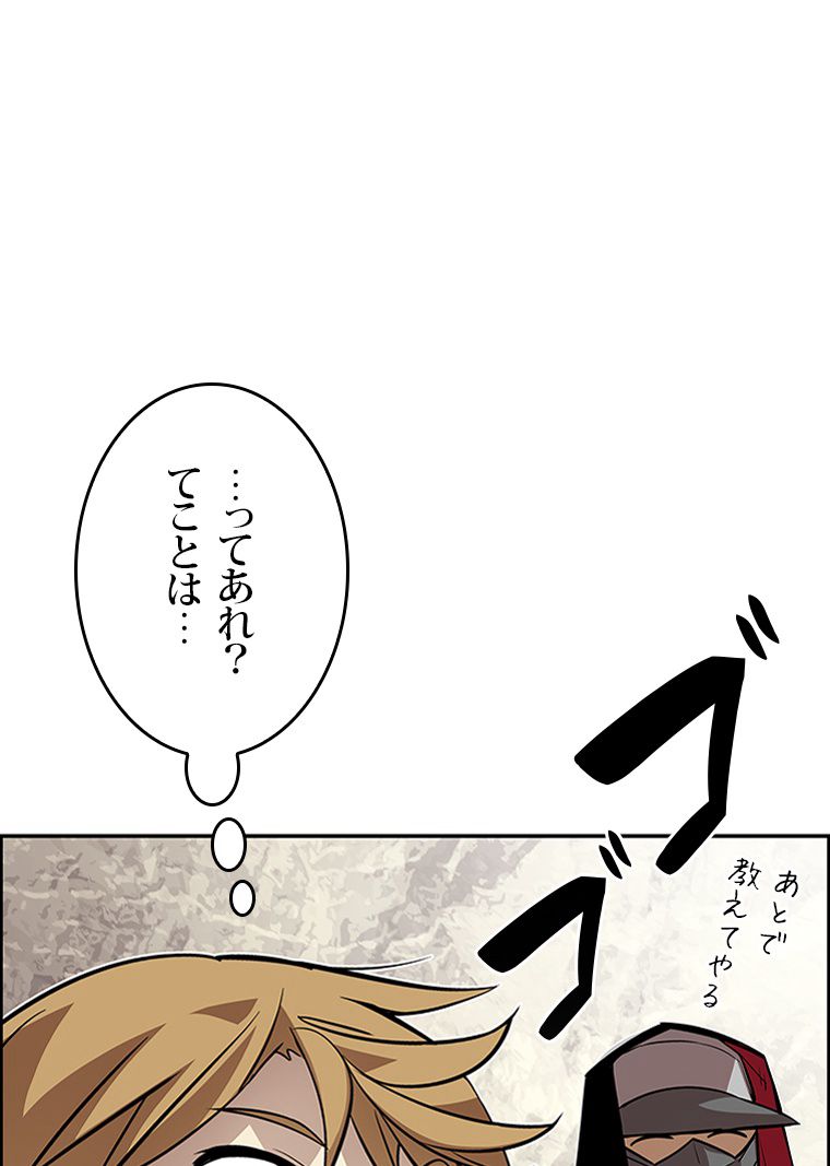 元ガチ勢、初心者に生まれ変わる 第127話 - Page 93