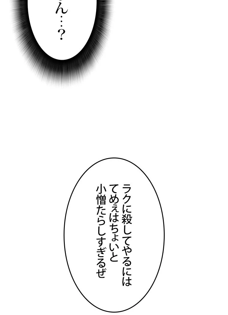 元ガチ勢、初心者に生まれ変わる 第86話 - Page 49