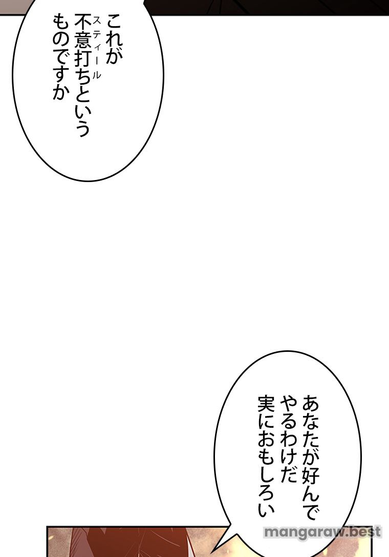 元ガチ勢、初心者に生まれ変わる 第144話 - Page 102