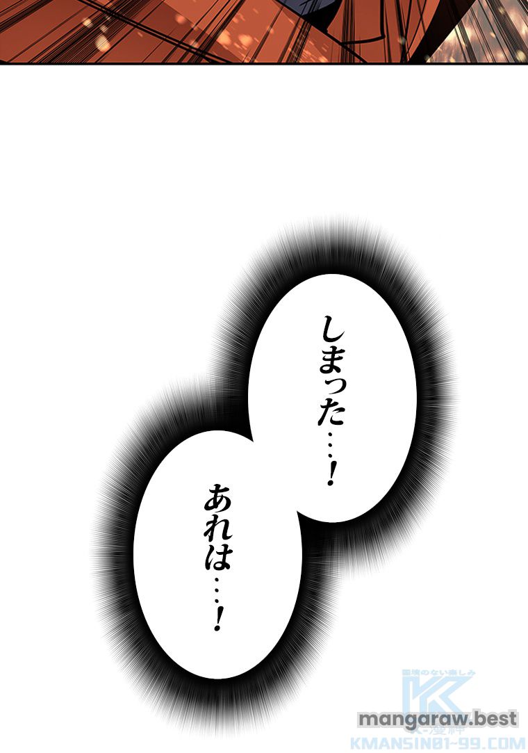 元ガチ勢、初心者に生まれ変わる 第144話 - Page 109