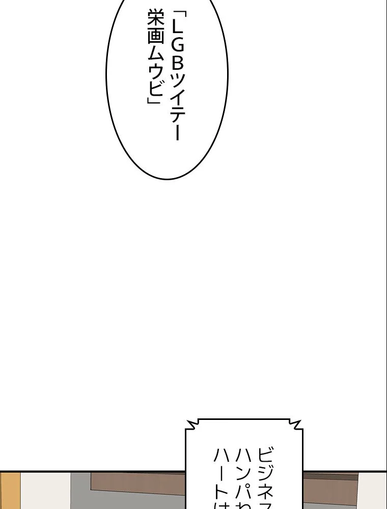 元ガチ勢、初心者に生まれ変わる 第44話 - Page 19