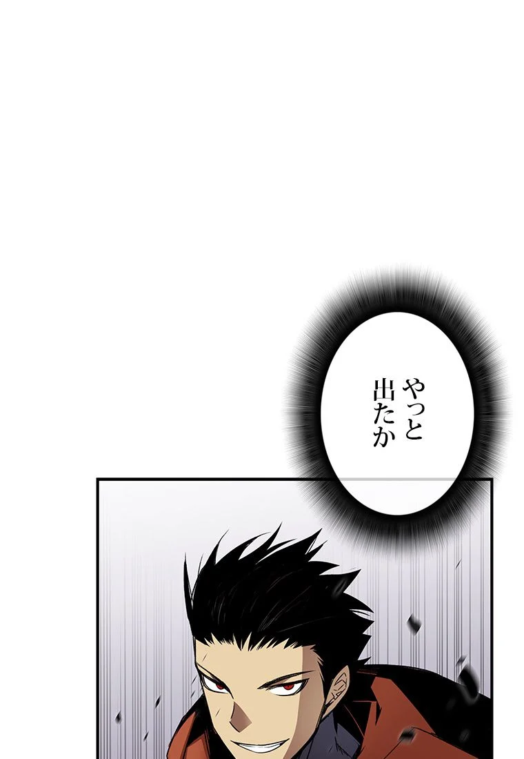 元ガチ勢、初心者に生まれ変わる 第51話 - Page 124