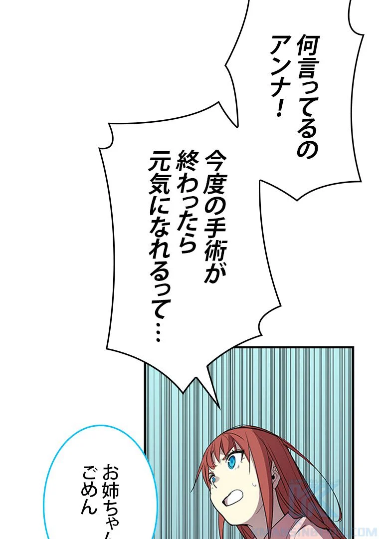 元ガチ勢、初心者に生まれ変わる 第103話 - Page 62