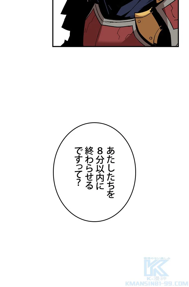 元ガチ勢、初心者に生まれ変わる 第81話 - Page 11