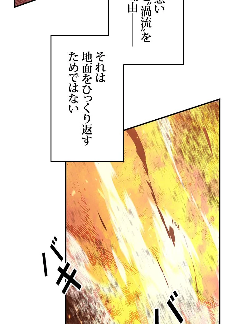 元ガチ勢、初心者に生まれ変わる 第81話 - Page 34