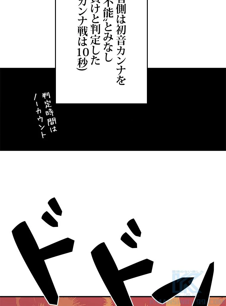 元ガチ勢、初心者に生まれ変わる 第81話 - Page 47