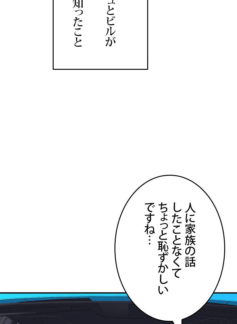 元ガチ勢、初心者に生まれ変わる 第101話 - Page 40