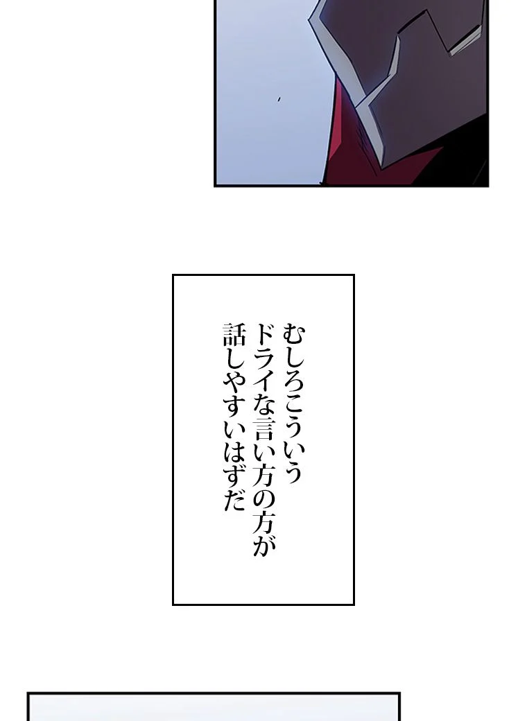 元ガチ勢、初心者に生まれ変わる 第101話 - Page 45