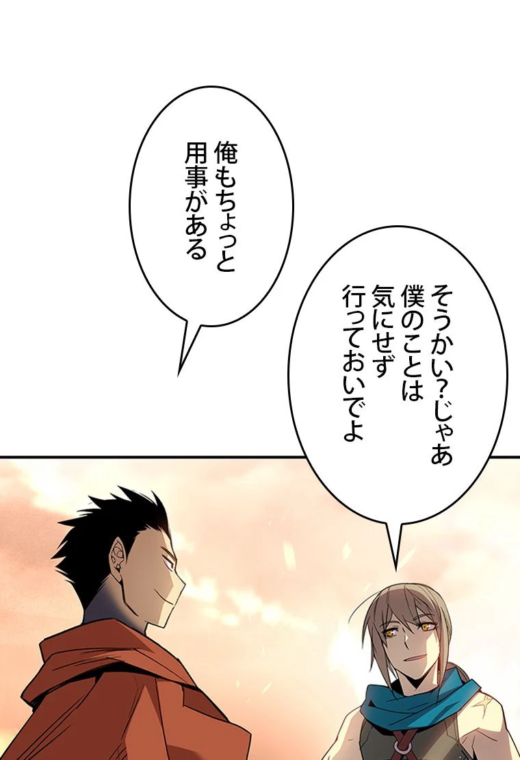 元ガチ勢、初心者に生まれ変わる 第101話 - Page 6