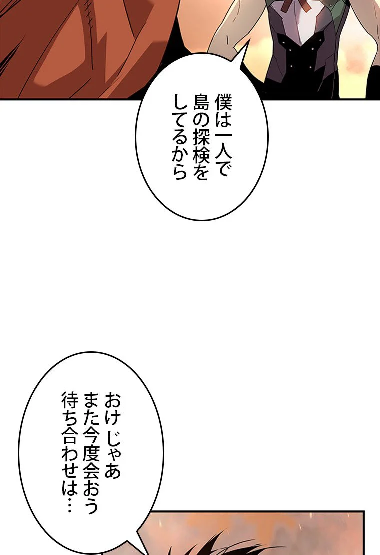 元ガチ勢、初心者に生まれ変わる 第101話 - Page 7