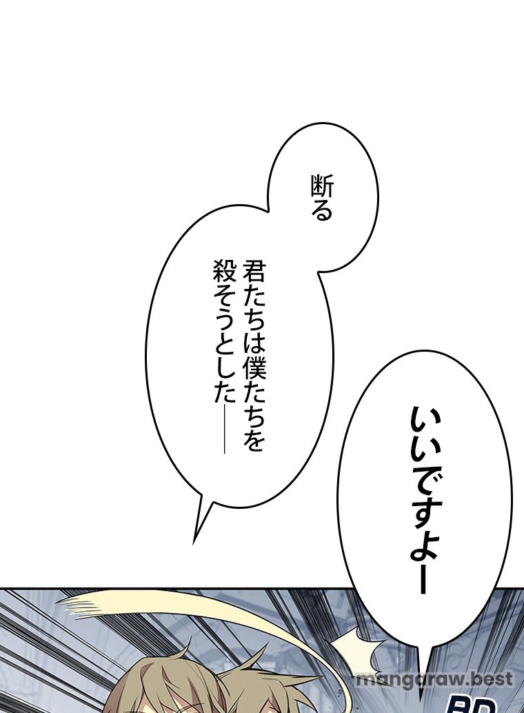 元ガチ勢、初心者に生まれ変わる 第141話 - Page 45