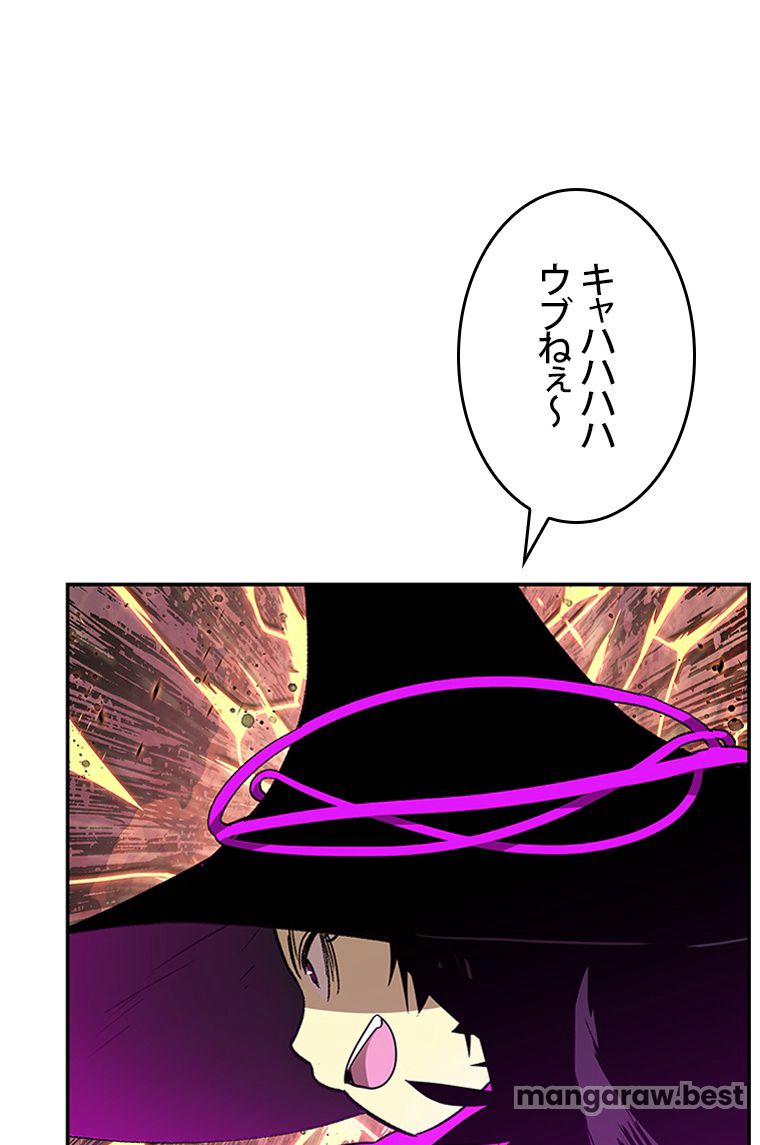 元ガチ勢、初心者に生まれ変わる 第141話 - Page 99