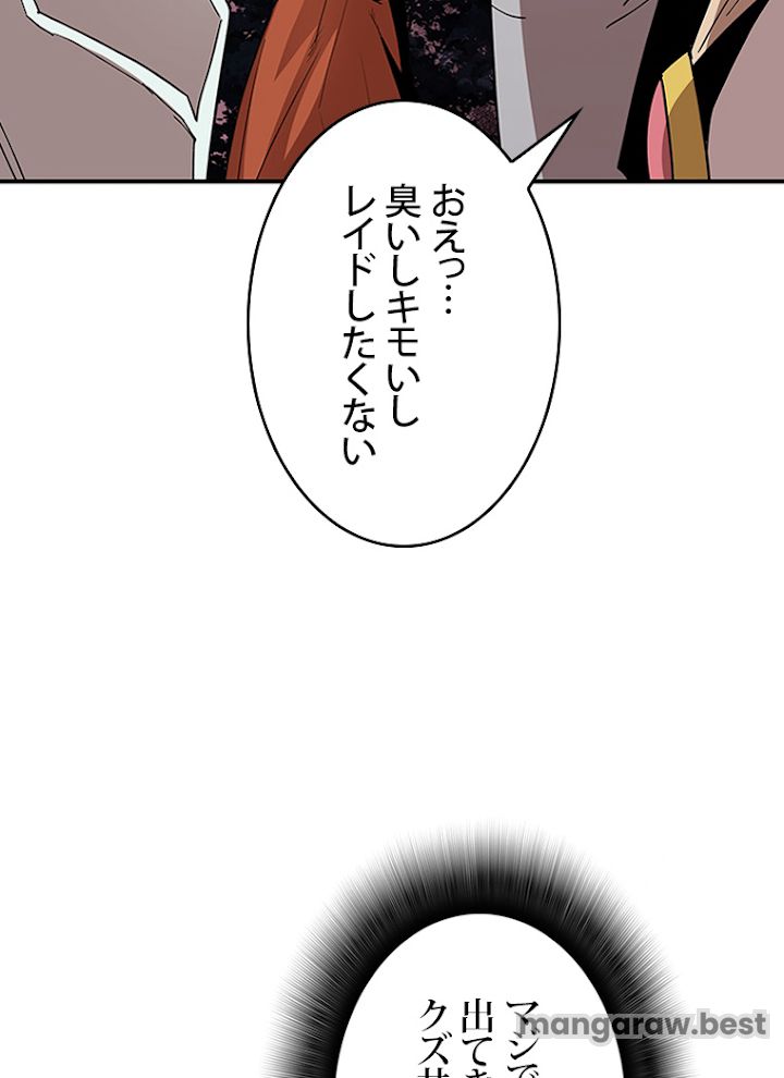 元ガチ勢、初心者に生まれ変わる 第95話 - Page 41