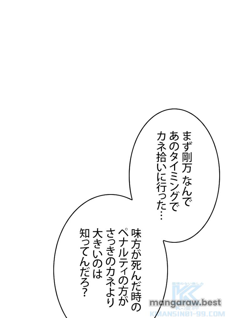 元ガチ勢、初心者に生まれ変わる 第95話 - Page 70