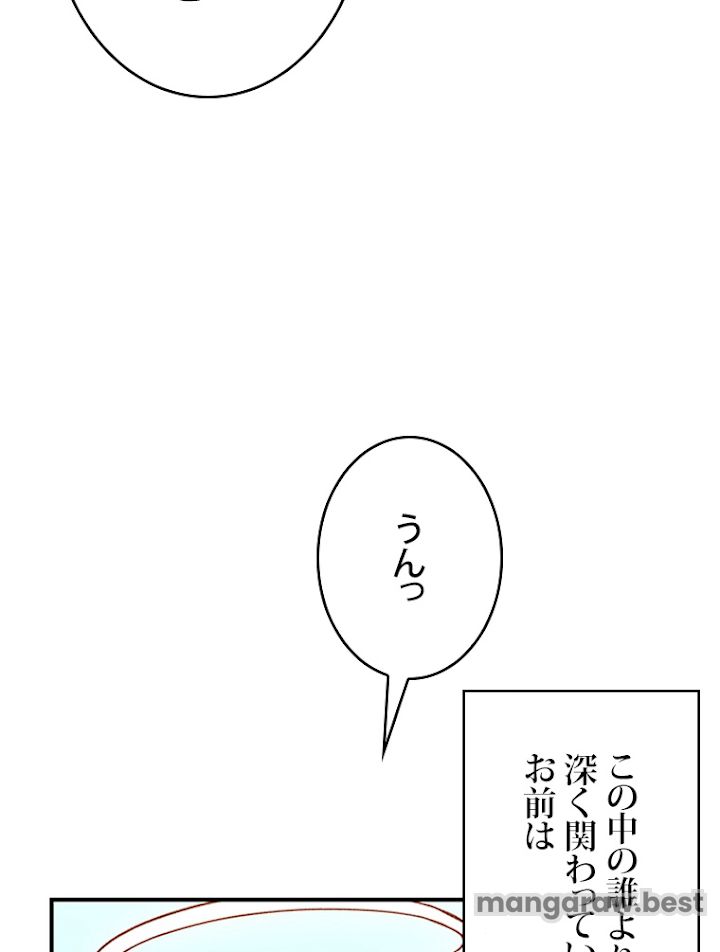 元ガチ勢、初心者に生まれ変わる 第114話 - Page 107