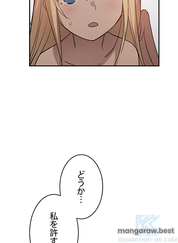 元ガチ勢、初心者に生まれ変わる 第114話 - Page 76