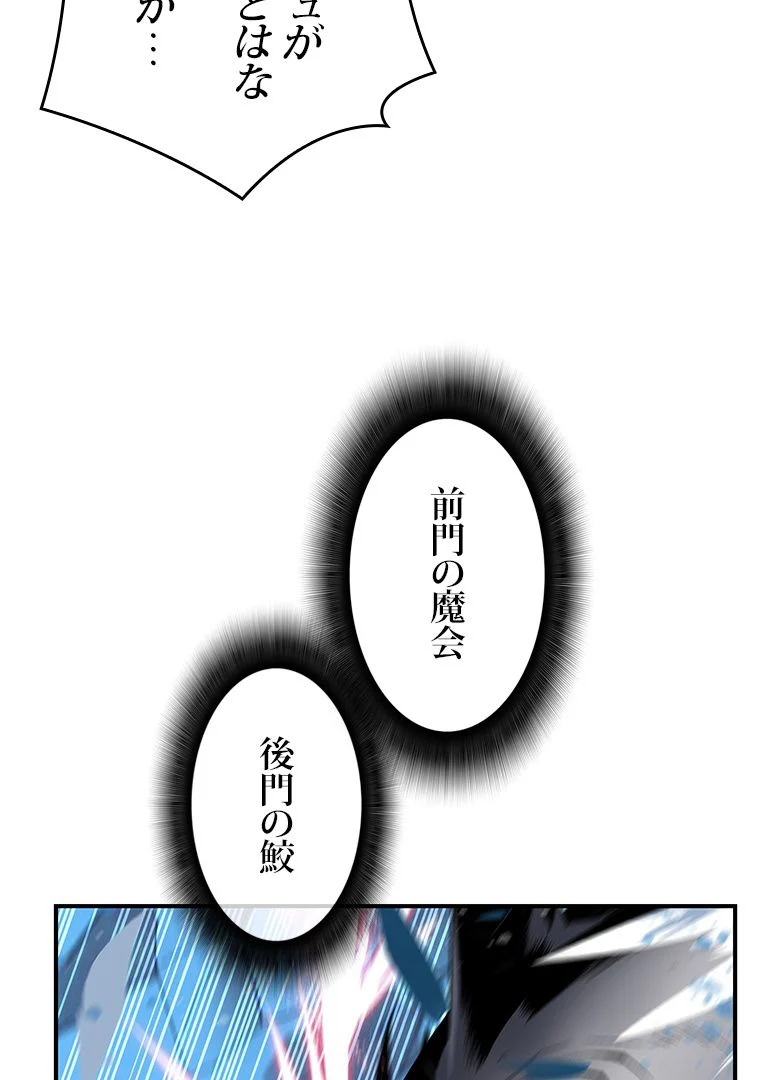 元ガチ勢、初心者に生まれ変わる 第59話 - Page 111