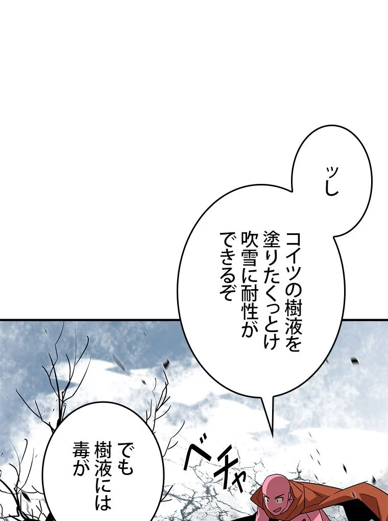 元ガチ勢、初心者に生まれ変わる 第58話 - Page 12