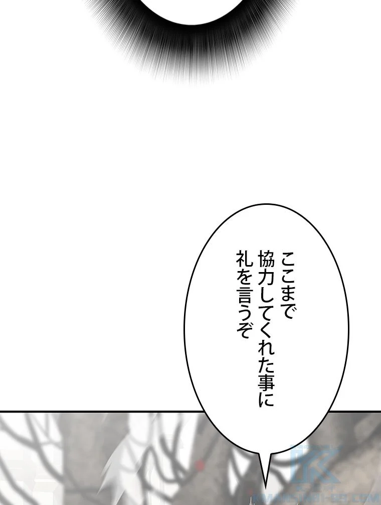 元ガチ勢、初心者に生まれ変わる 第117話 - Page 74