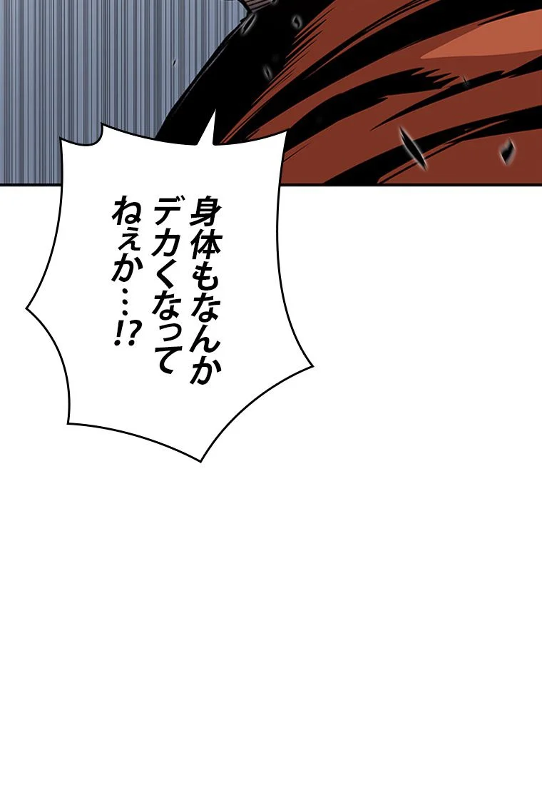 元ガチ勢、初心者に生まれ変わる 第107話 - Page 115