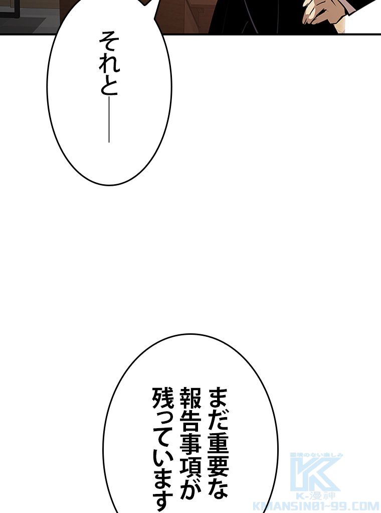 元ガチ勢、初心者に生まれ変わる 第125話 - Page 71