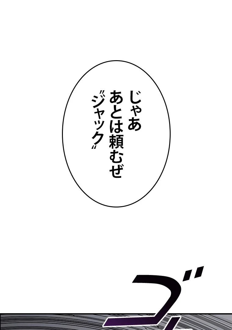 元ガチ勢、初心者に生まれ変わる 第40話 - Page 84