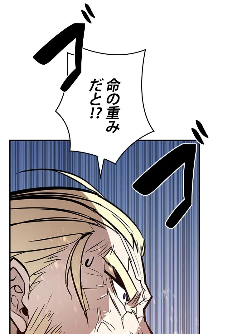 元ガチ勢、初心者に生まれ変わる 第121話 - Page 18