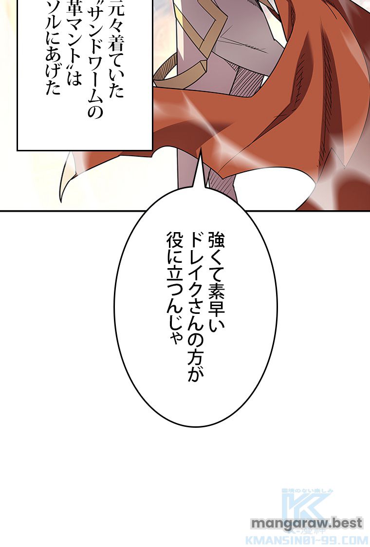 元ガチ勢、初心者に生まれ変わる 第146話 - Page 10