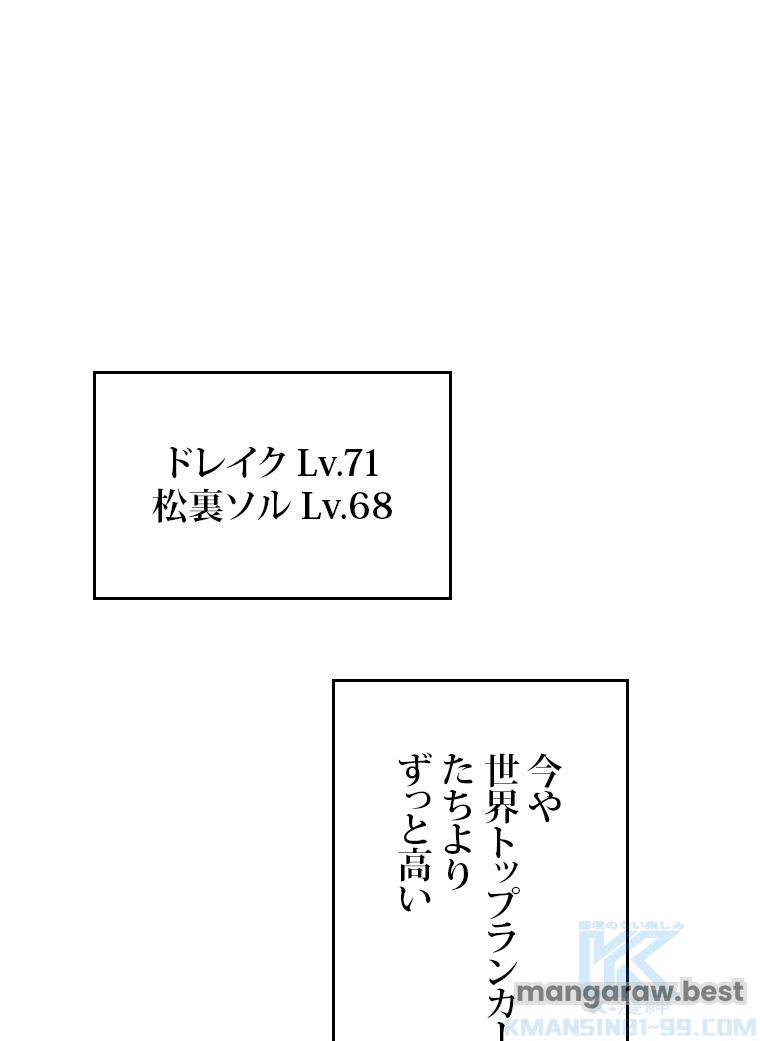 元ガチ勢、初心者に生まれ変わる 第146話 - Page 13