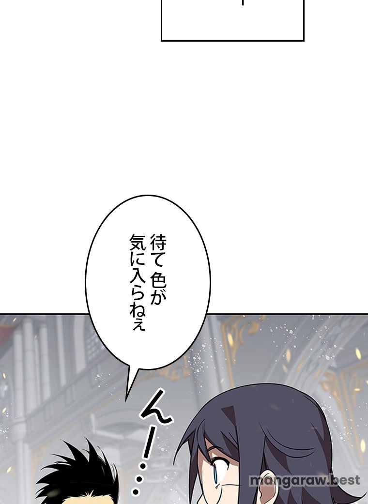 元ガチ勢、初心者に生まれ変わる 第146話 - Page 14