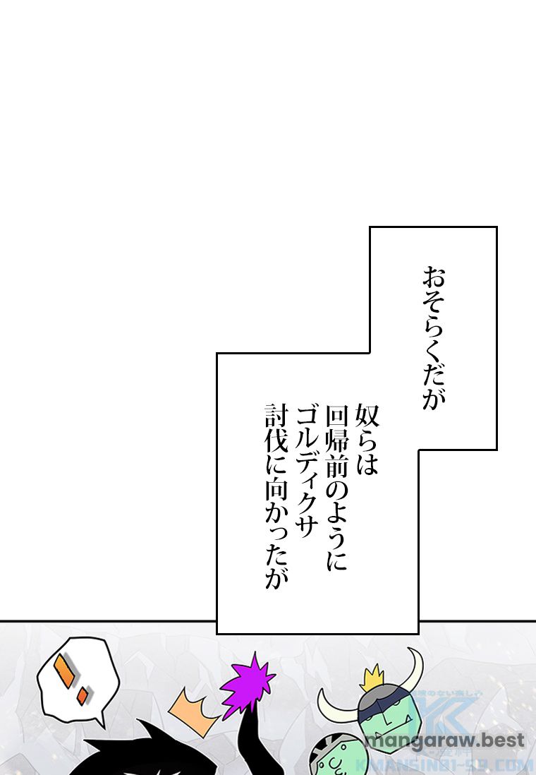 元ガチ勢、初心者に生まれ変わる 第146話 - Page 37