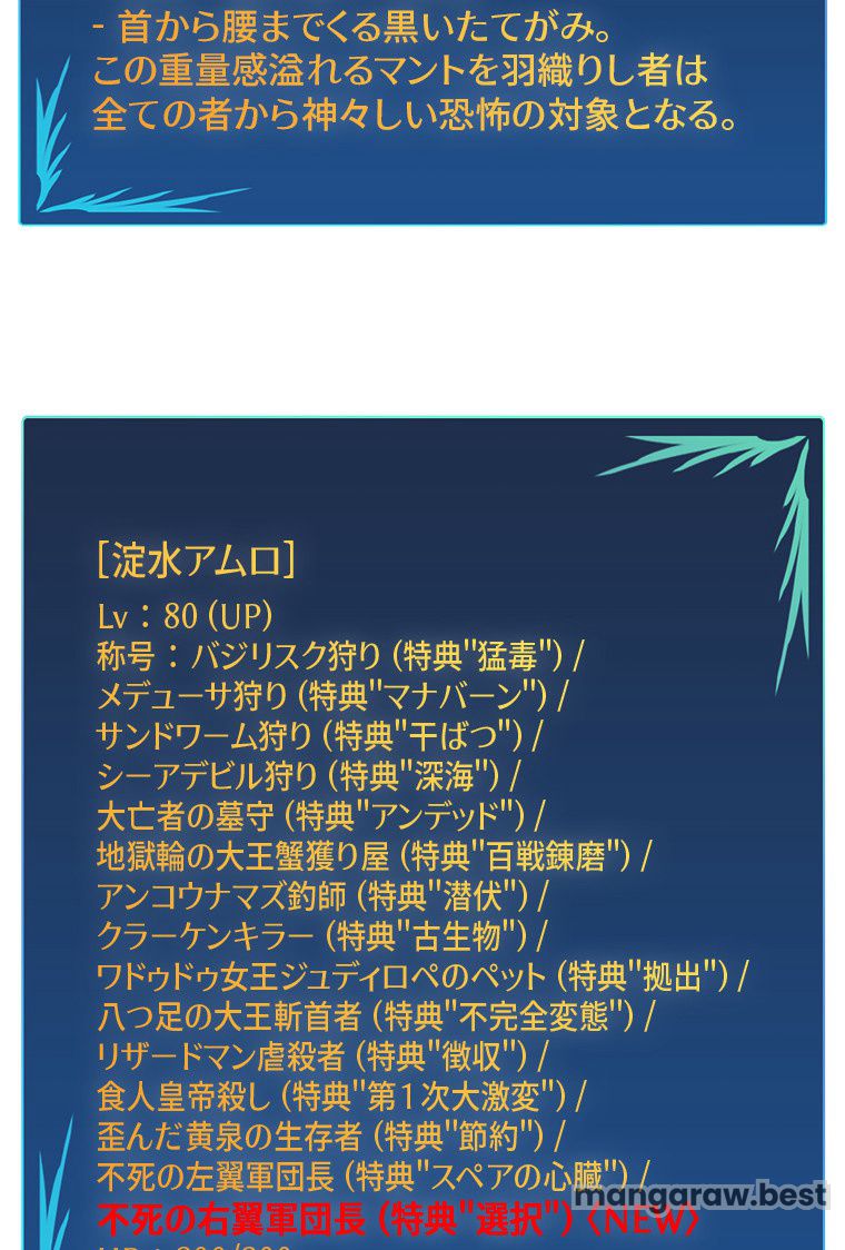 元ガチ勢、初心者に生まれ変わる 第146話 - Page 6